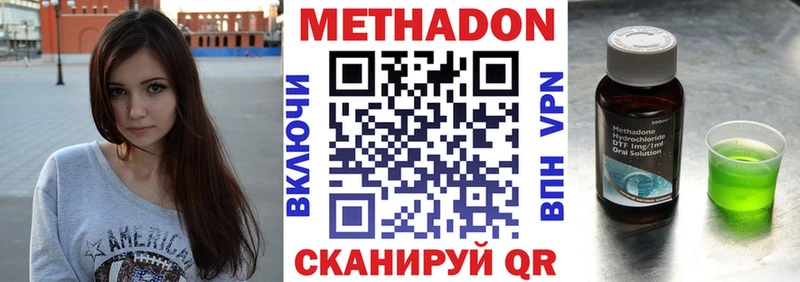 Метадон мёд Сурск